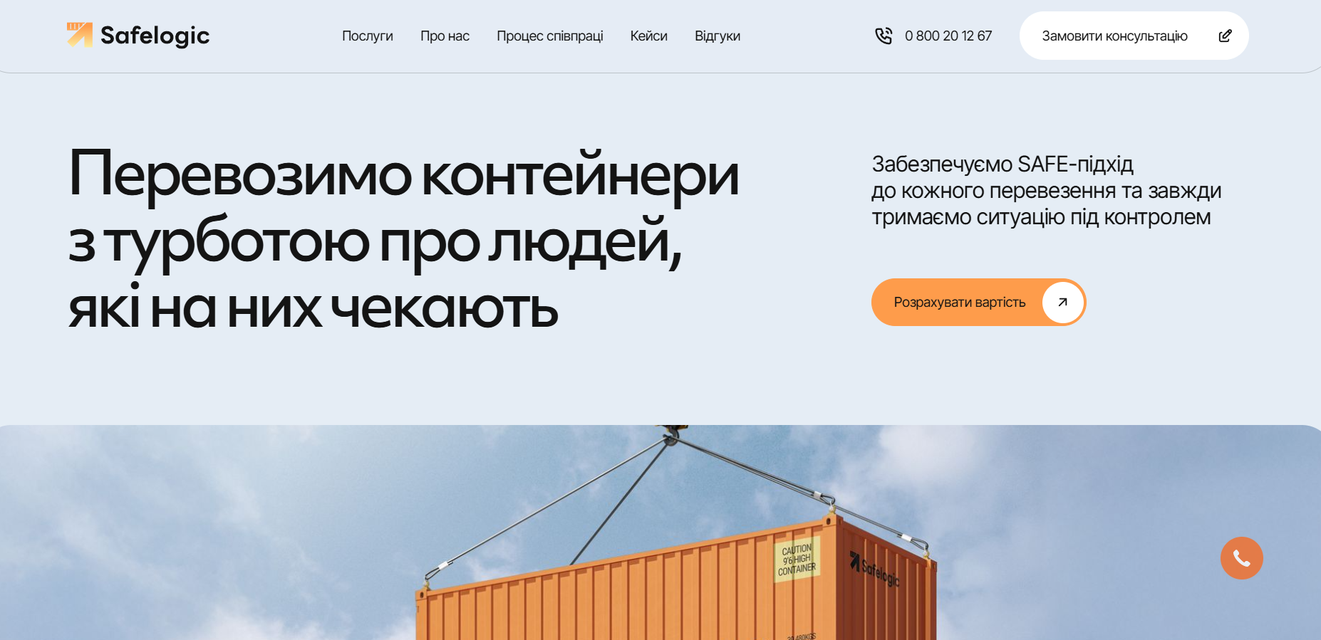 Відділ маркетингу для логістичної компанії: наш кейс