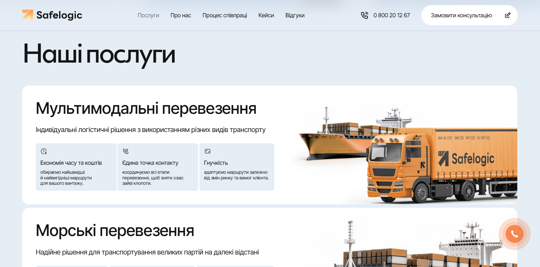 Відділ маркетингу для логістичної компанії: наш кейс