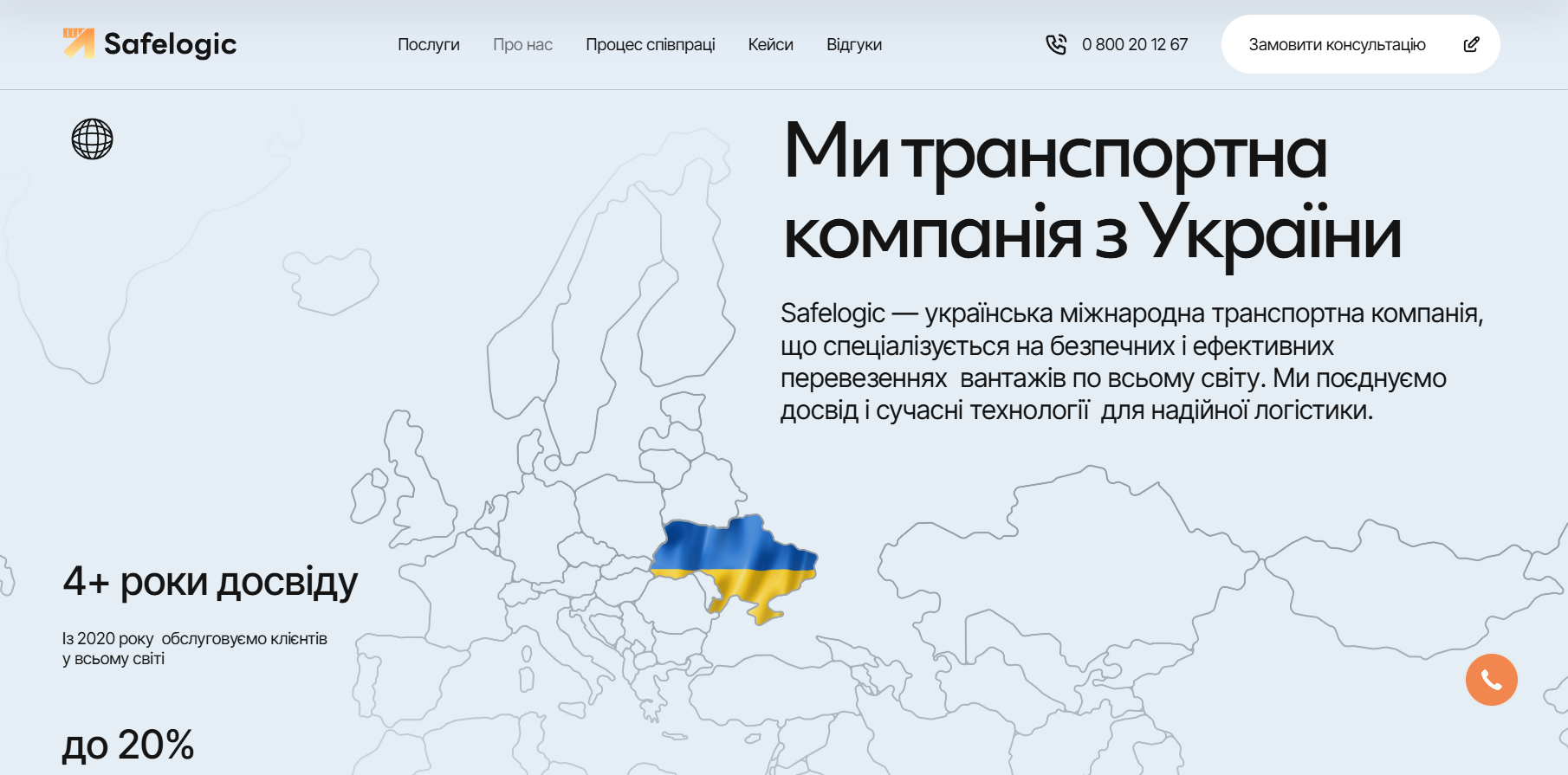Відділ маркетингу для логістичної компанії: наш кейс