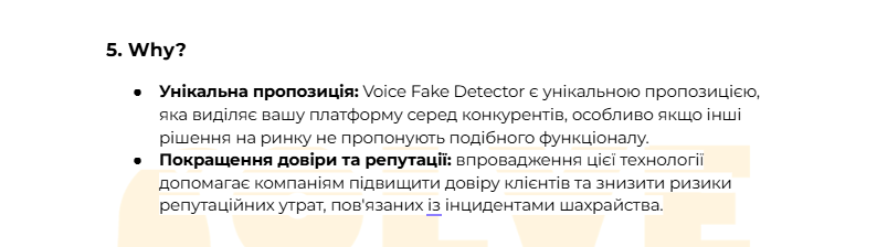 Вихід IPTel на ринок Великобританії: наш кейс розробки маркетинг-стратегії 