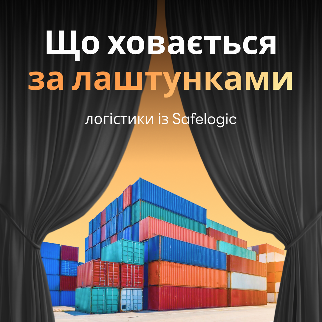 Відділ маркетингу для логістичної компанії: наш кейс
