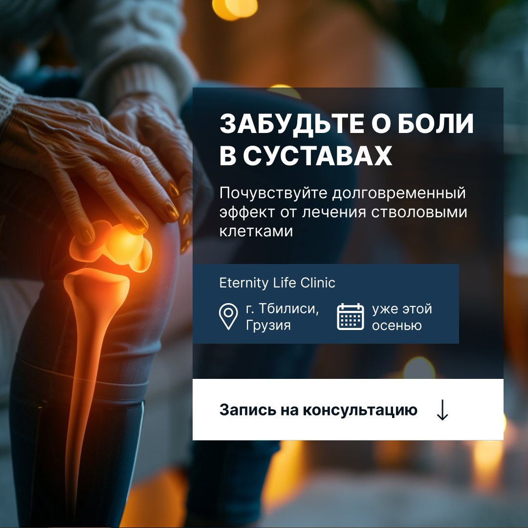 Як клініка Eternity Life Clinic виходить на ринок Грузії, Болгарії та Кіпру: наш кейс 