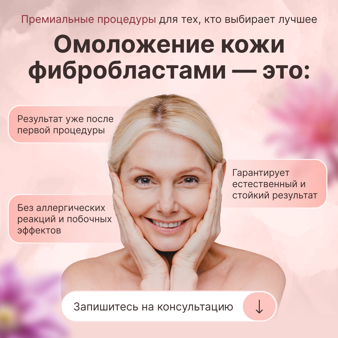 Як клініка Eternity Life Clinic виходить на ринок Грузії, Болгарії та Кіпру: наш кейс 