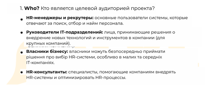Комплексная маркетинговая стратегия для мобильного сканера: наш кейс