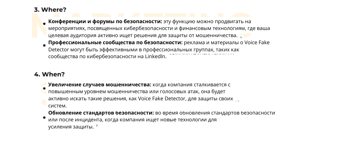 Выход IPTel на рынок Великобритании: наш кейс разработки маркетинг-стратегии