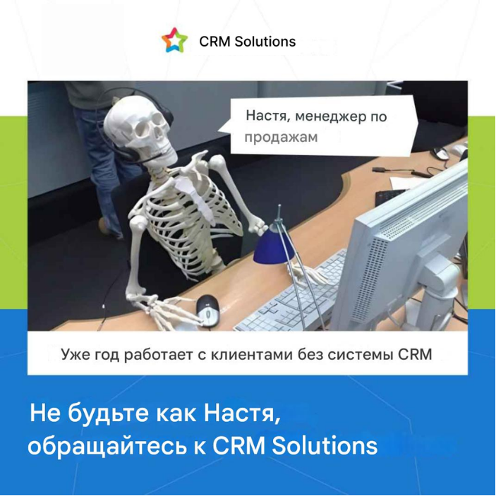 CRM Solutions — Как мы создали эффективный отдел маркетинга для CRM-интегратора и привлекли 150+ лидов в месяц