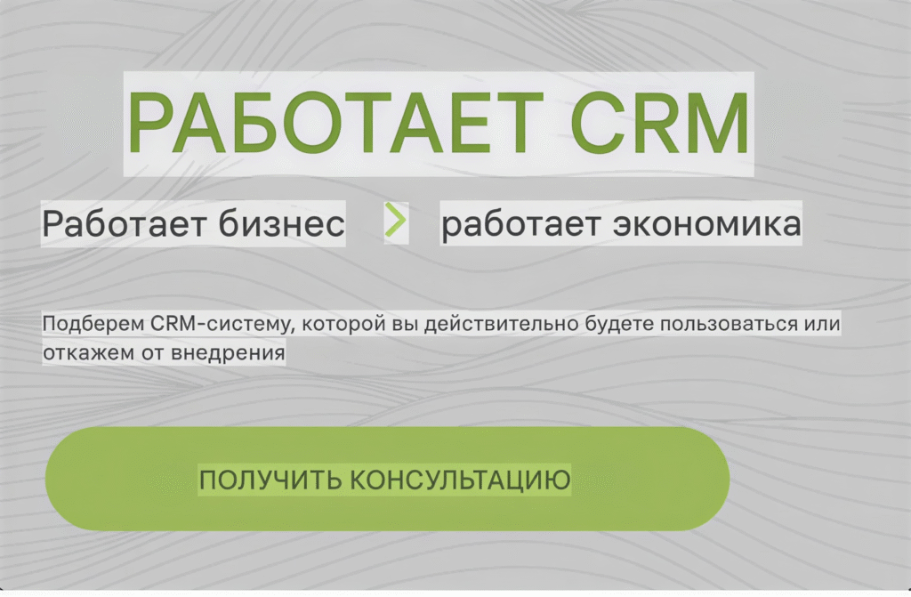 CRM Solutions — Как мы создали эффективный отдел маркетинга для CRM-интегратора и привлекли 150+ лидов в месяц