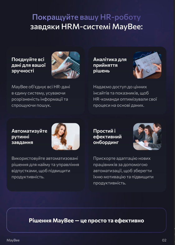 Удаленный отдел маркетинга для HRM-платформы MayBee: наш кейс