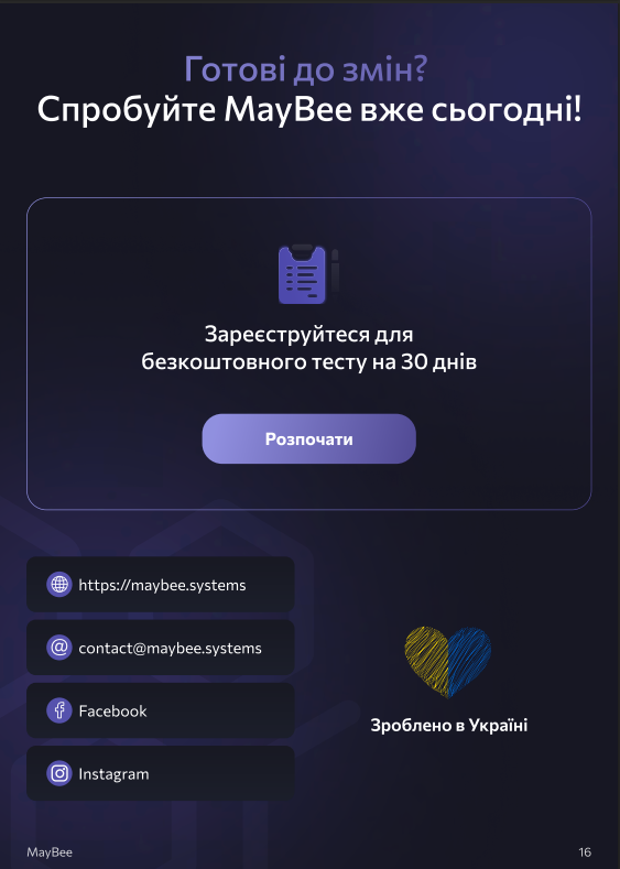 Удаленный отдел маркетинга для HRM-платформы MayBee: наш кейс