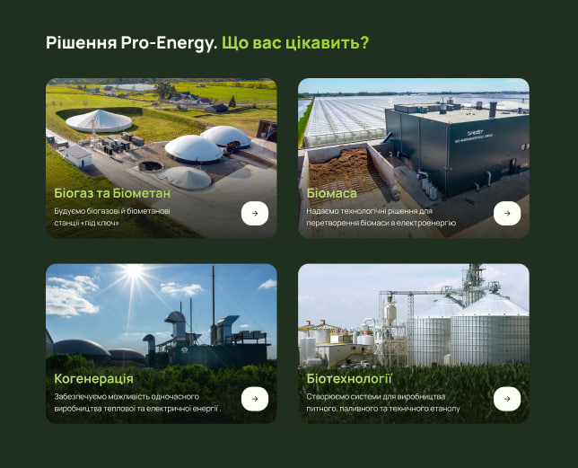 Розробка сайту під керівництвом маркетолога для грантової програми ЄБРР