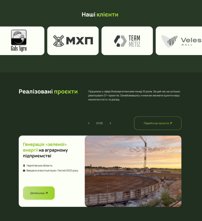 Розробка сайту під керівництвом маркетолога для грантової програми ЄБРР