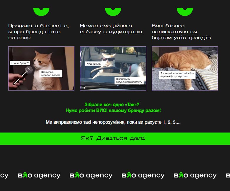 Сайт для креативної SMM-агенції: VYO! Agency