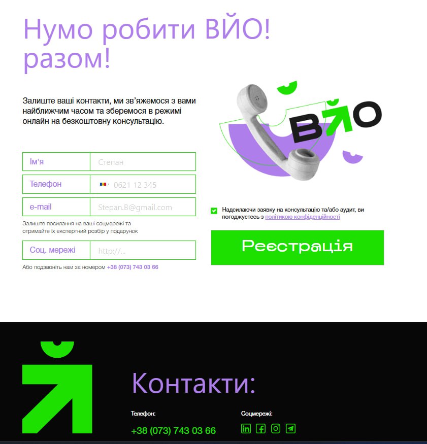 Сайт для креативної SMM-агенції: VYO! Agency