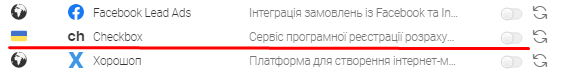 CRM-система. Інтеграція з ПРРО сервісами