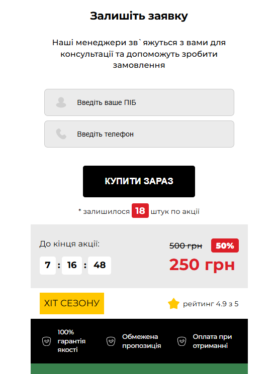 Конструктор лендингів. Футер