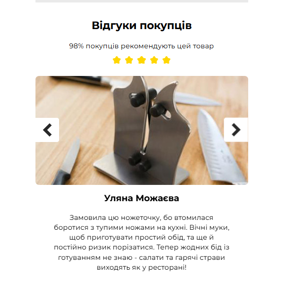 Конструктор лендингів. Блок відгуків