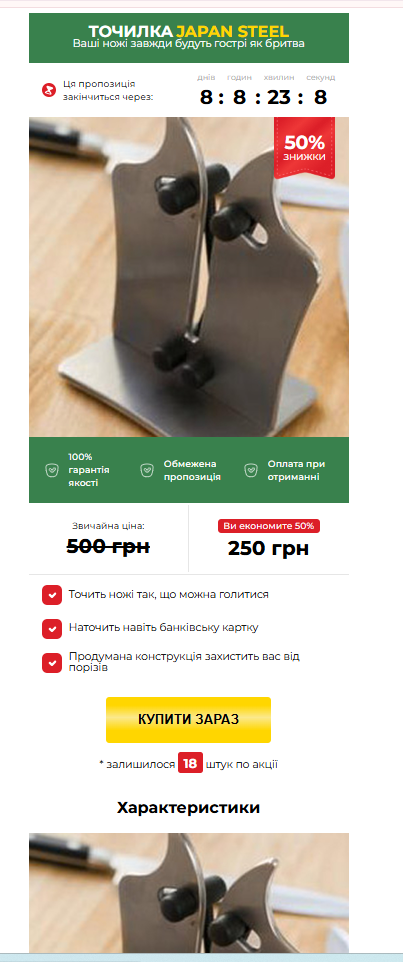 Конструктор лендингів. Перший екран