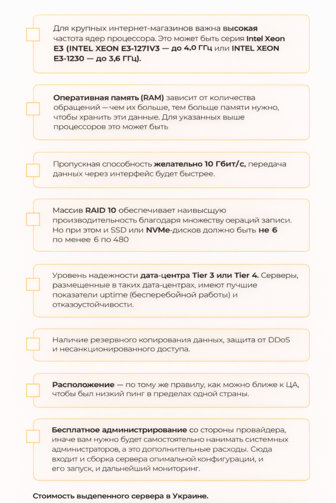 Пошаговое руководство: как выбрать домен и хостинг для интернет-магазина