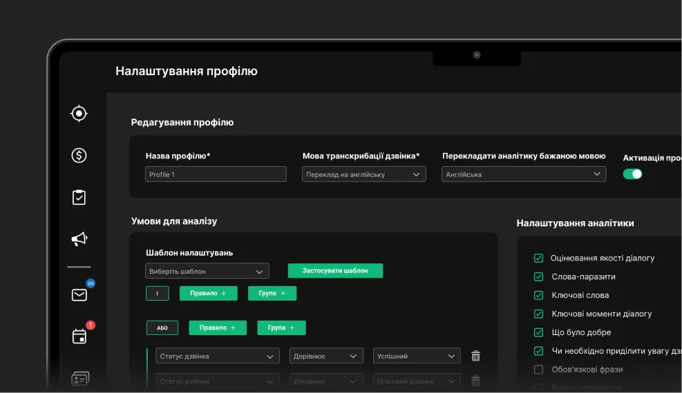 AI для бізнесу: як перетворити клієнтські дзвінки на цінні інсайти