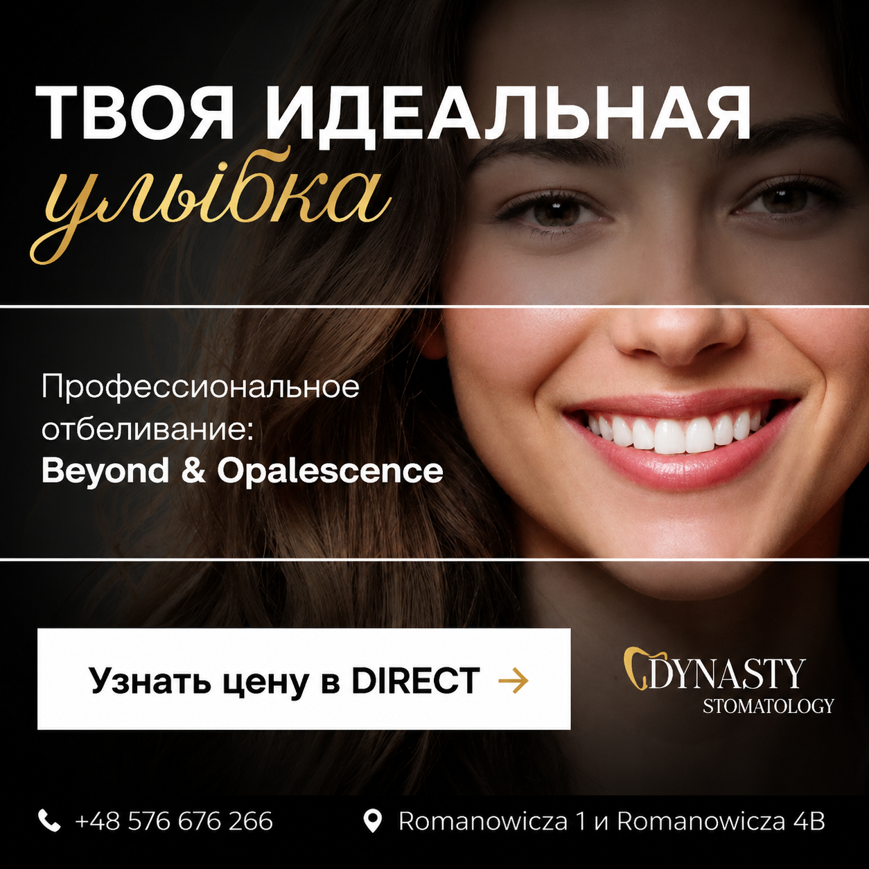 Как стоматологическая клиника в Кракове вышла на полную загрузку и открыла второй филиал — кейс Solve Marketing