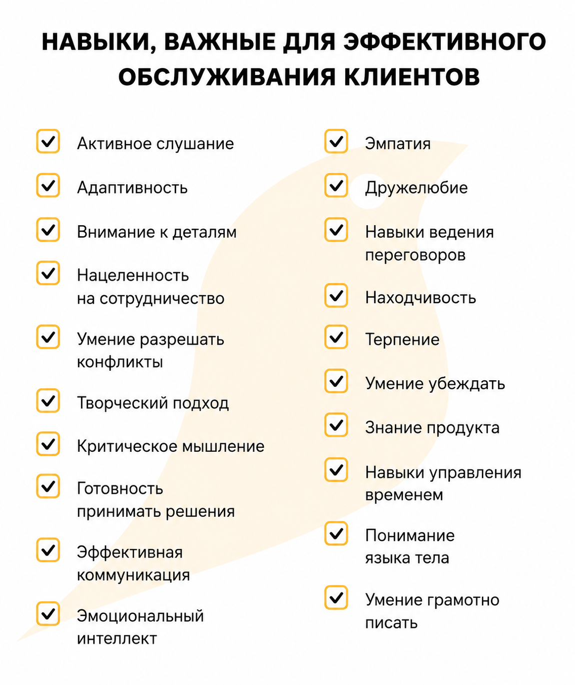 Системный подход к обслуживанию клиентов: как завоевать лояльность потребителей