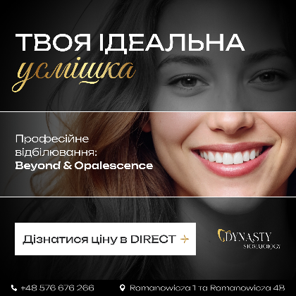 Як стоматологічна клініка в Кракові вийшла на повне завантаження і відкрила другу філію — кейс Solve Marketing