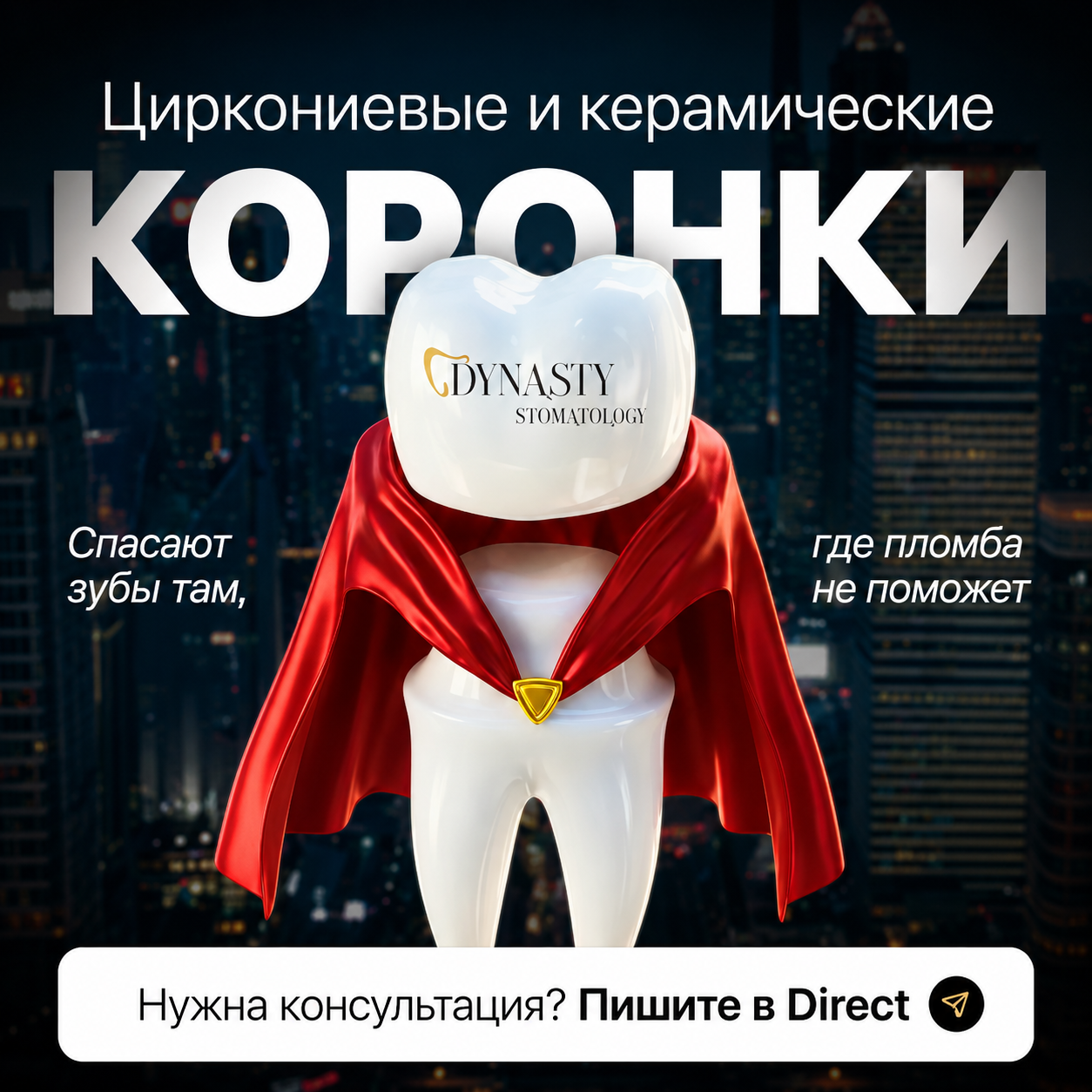 Как стоматологическая клиника в Кракове вышла на полную загрузку и открыла второй филиал — кейс Solve Marketing