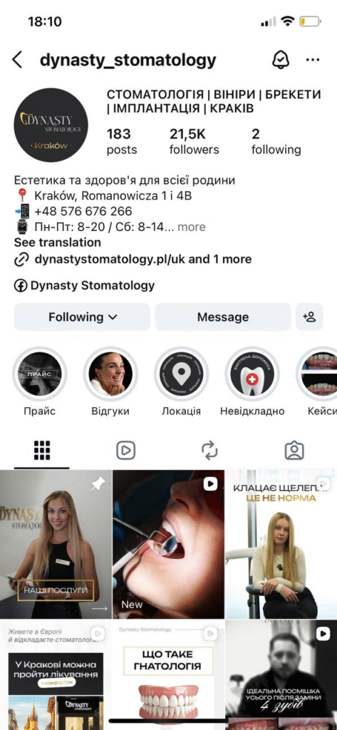 Як стоматологічна клініка в Кракові вийшла на повне завантаження і відкрила другу філію — кейс Solve Marketing