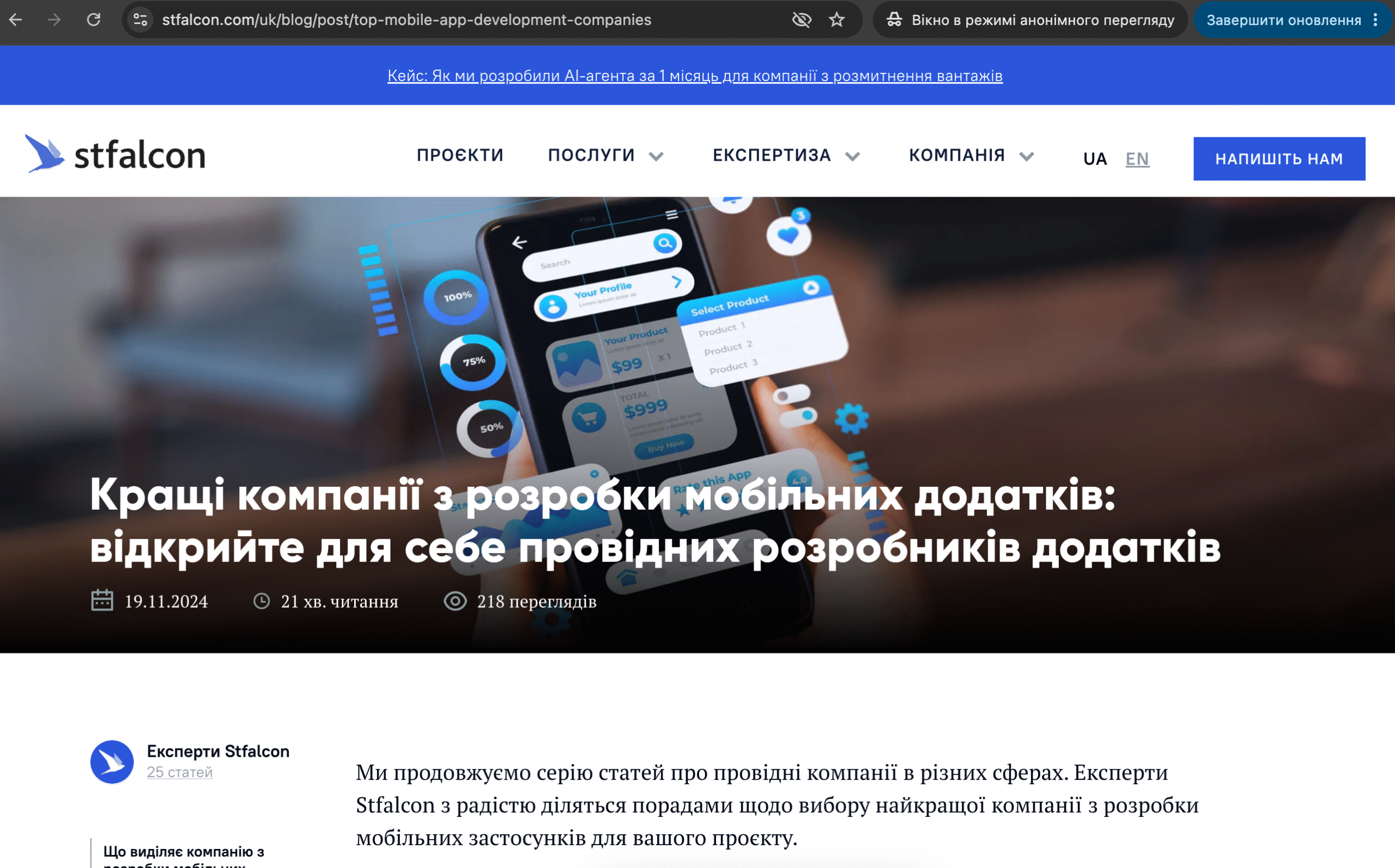 Як змусити ChatGPT рекомендувати ваш бізнес: що впливає на згадки компанії в ШІ-відповідях