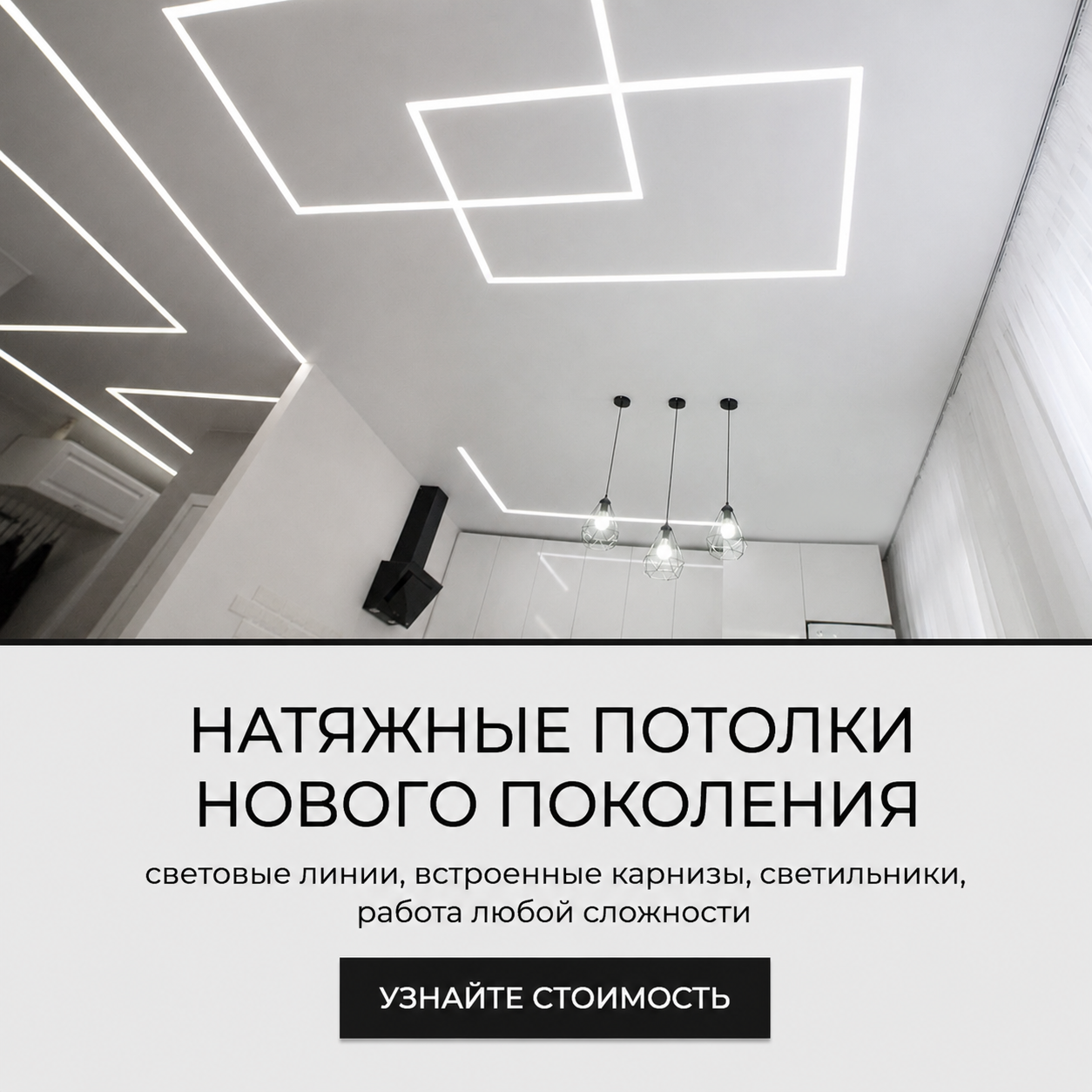 Как строительная компания увеличила количество заказов на натяжные потолки и получила 331% рентабельности инвестиций: кейс партнёров