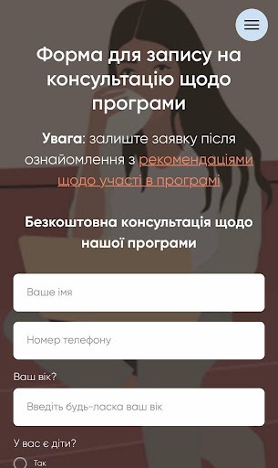 Как вдвое повысить конверсию сайта агентства репродуктивной медицины и привлечь лиды, несмотря на ограничения Facebook.