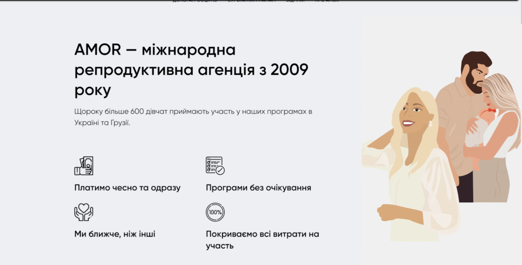 Как вдвое повысить конверсию сайта агентства репродуктивной медицины и привлечь лиды, несмотря на ограничения Facebook.