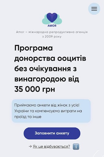 Как вдвое повысить конверсию сайта агентства репродуктивной медицины и привлечь лиды, несмотря на ограничения Facebook.