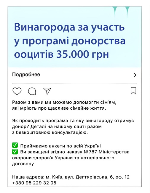 Как вдвое повысить конверсию сайта агентства репродуктивной медицины и привлечь лиды, несмотря на ограничения Facebook.