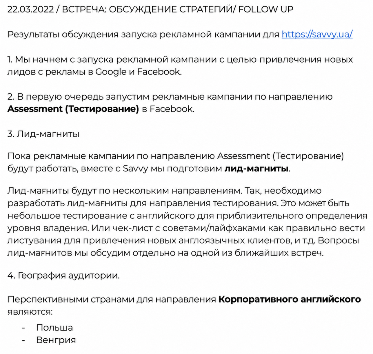 Эффективные стратегии продажи услуг в B2B