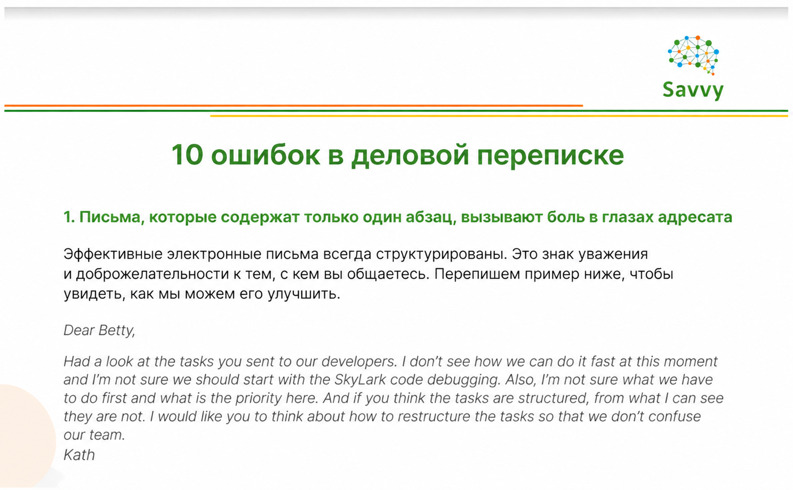 Эффективные стратегии продажи услуг в B2B