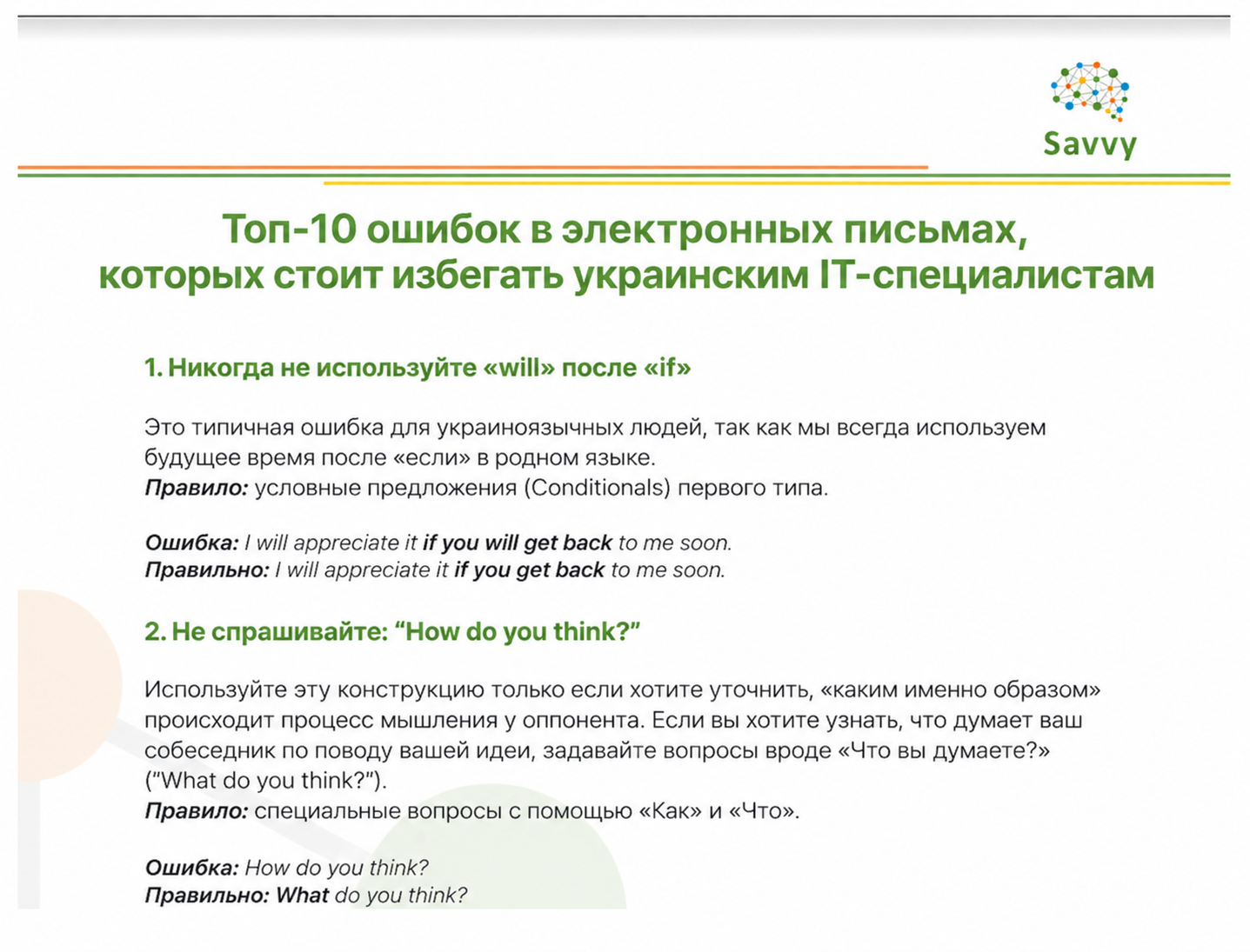 Эффективные стратегии продажи услуг в B2B