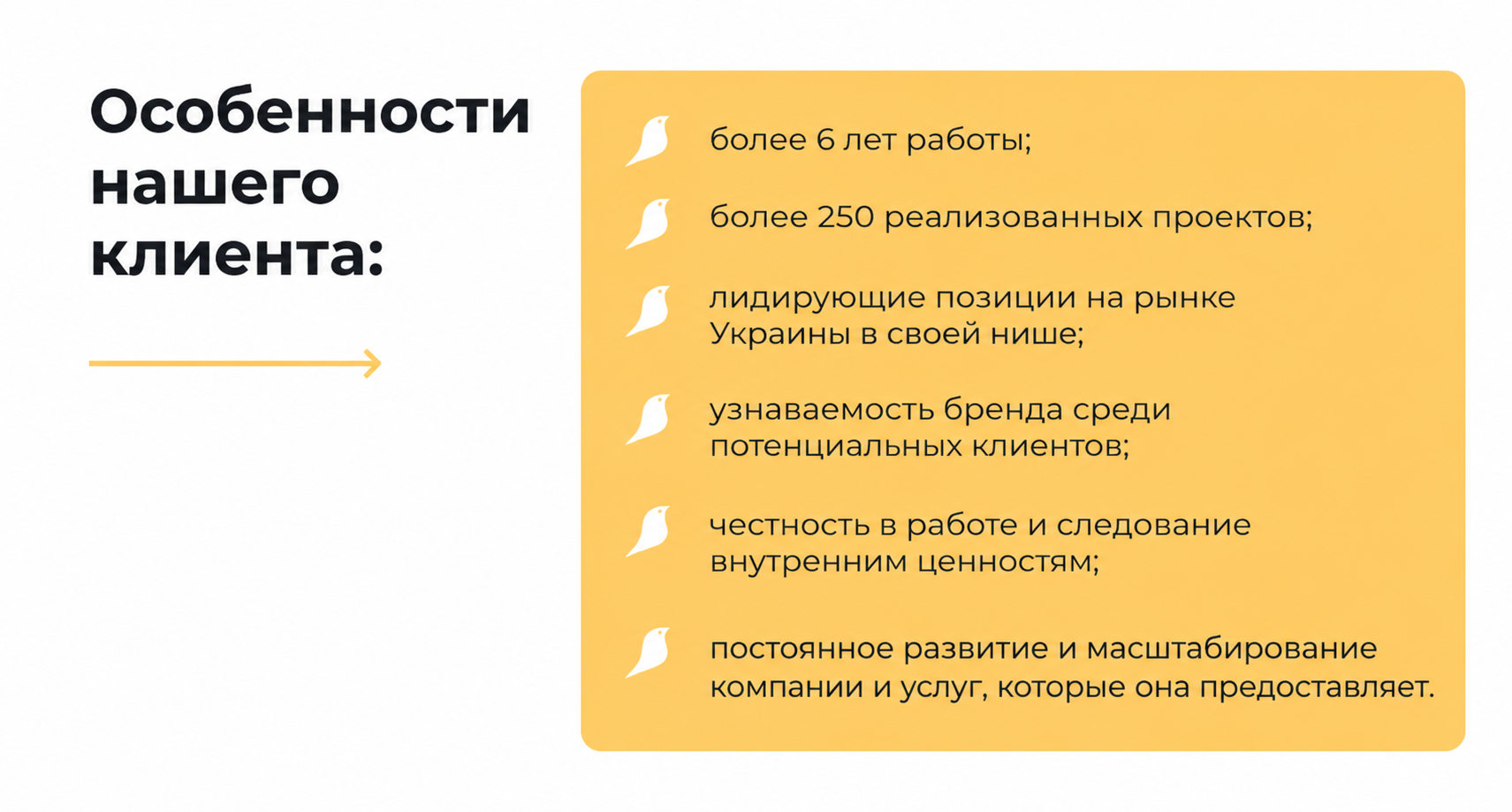 Разработка сайта для интегратора CRM-систем — наш кейс