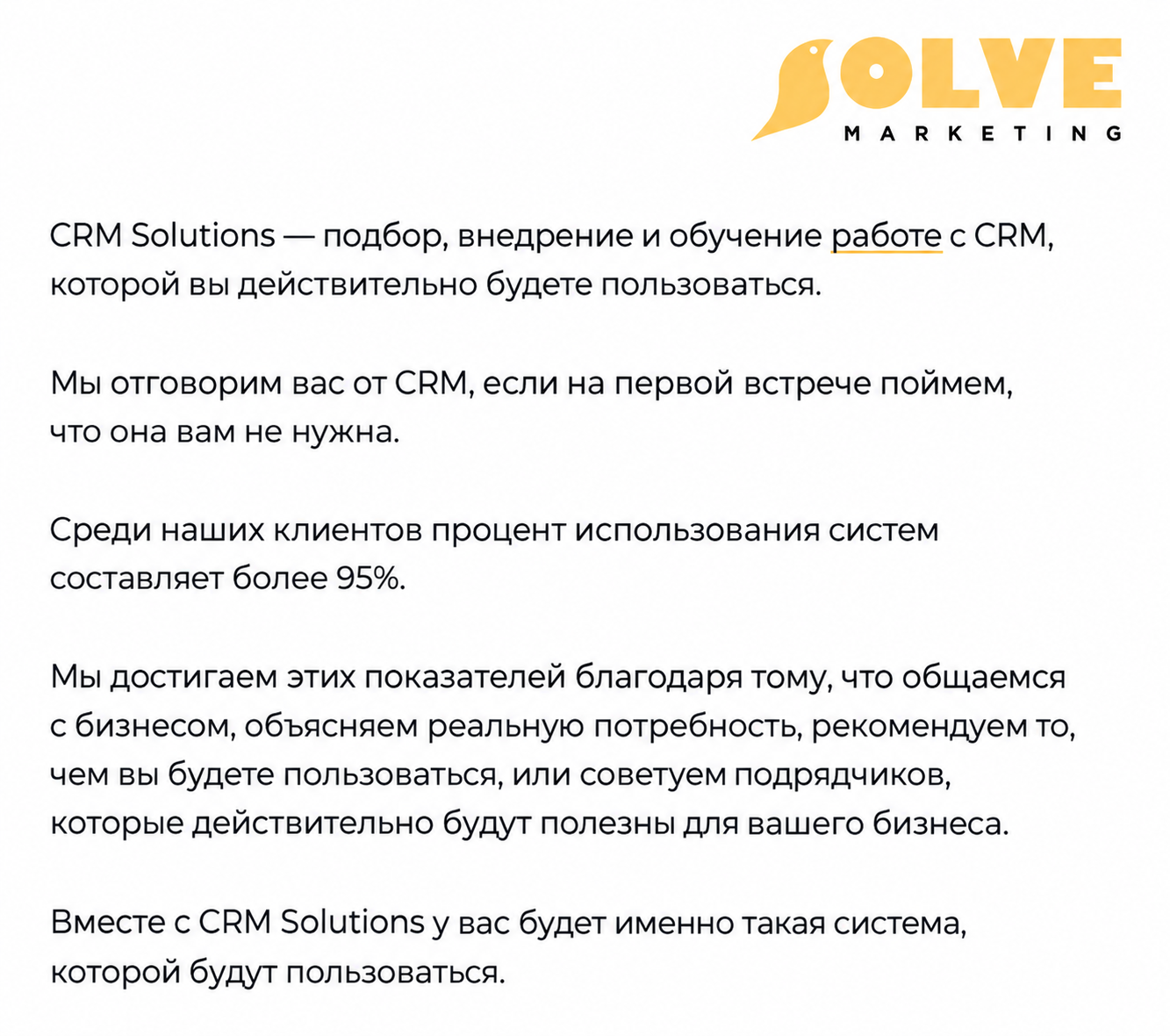 Разработка сайта для интегратора CRM-систем — наш кейс