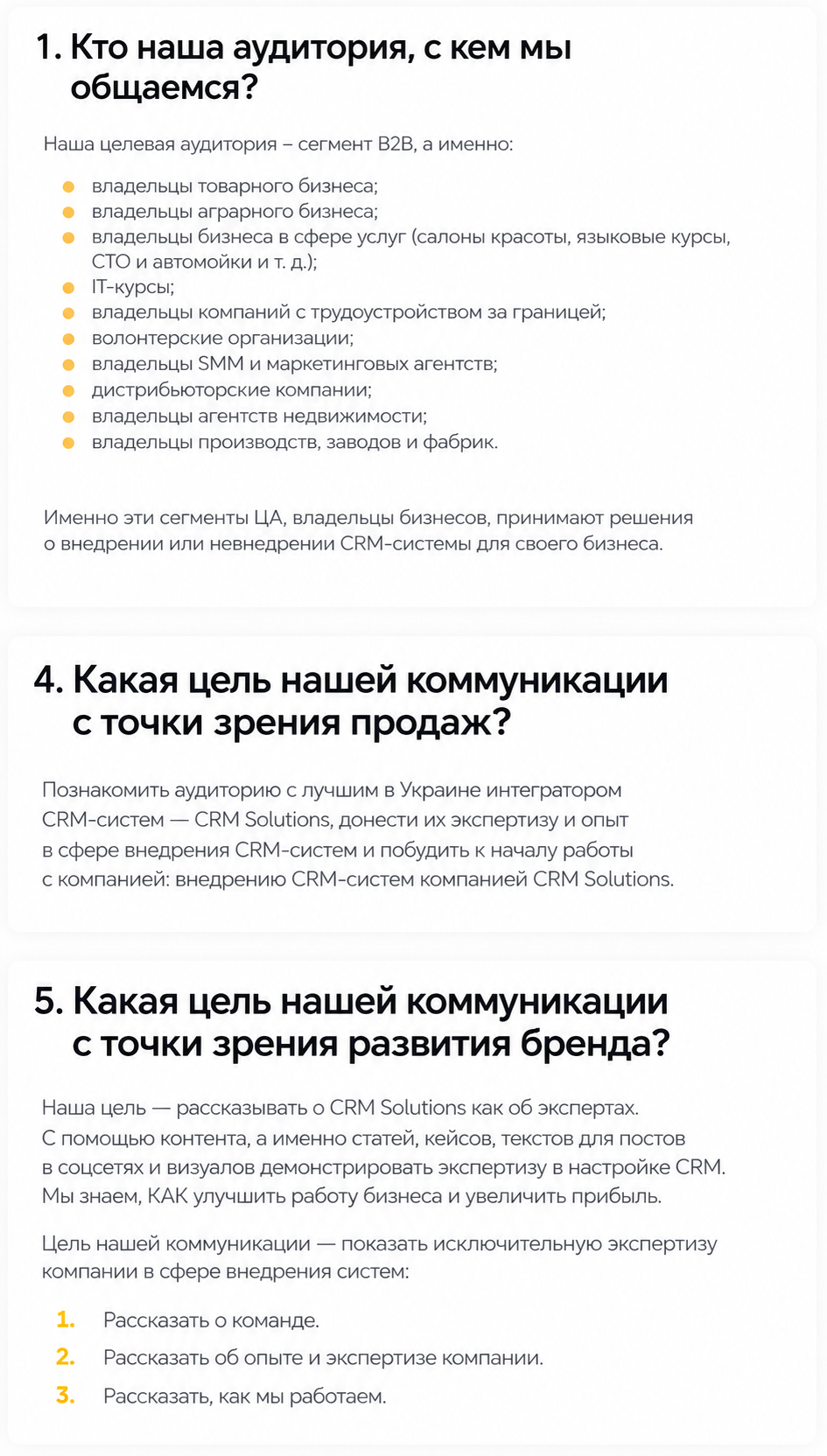 Разработка сайта для интегратора CRM-систем — наш кейс
