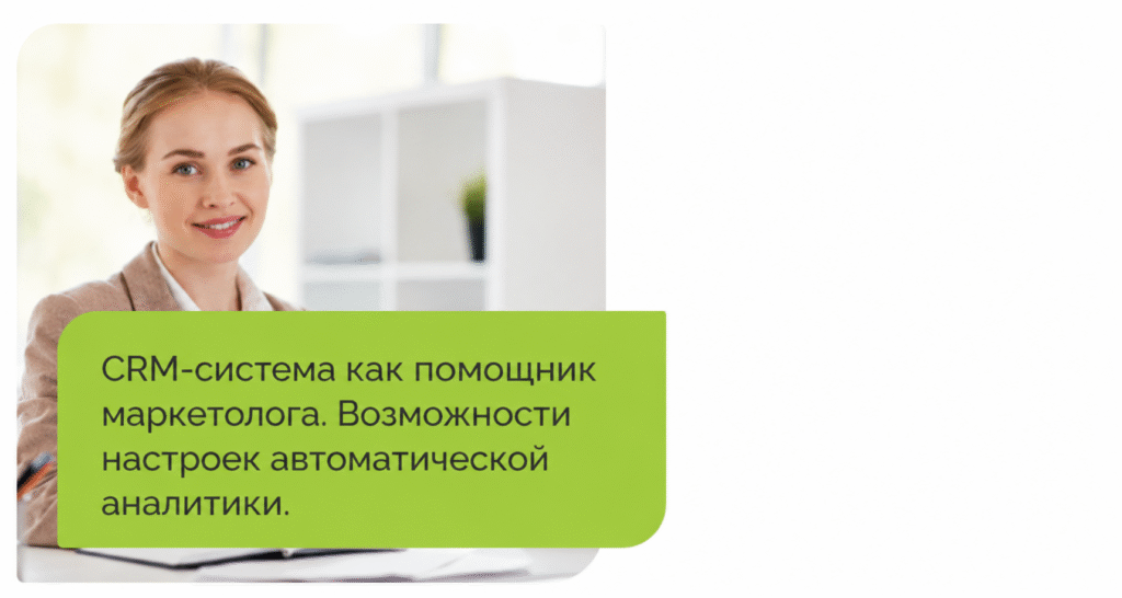 Разработка сайта для интегратора CRM-систем — наш кейс