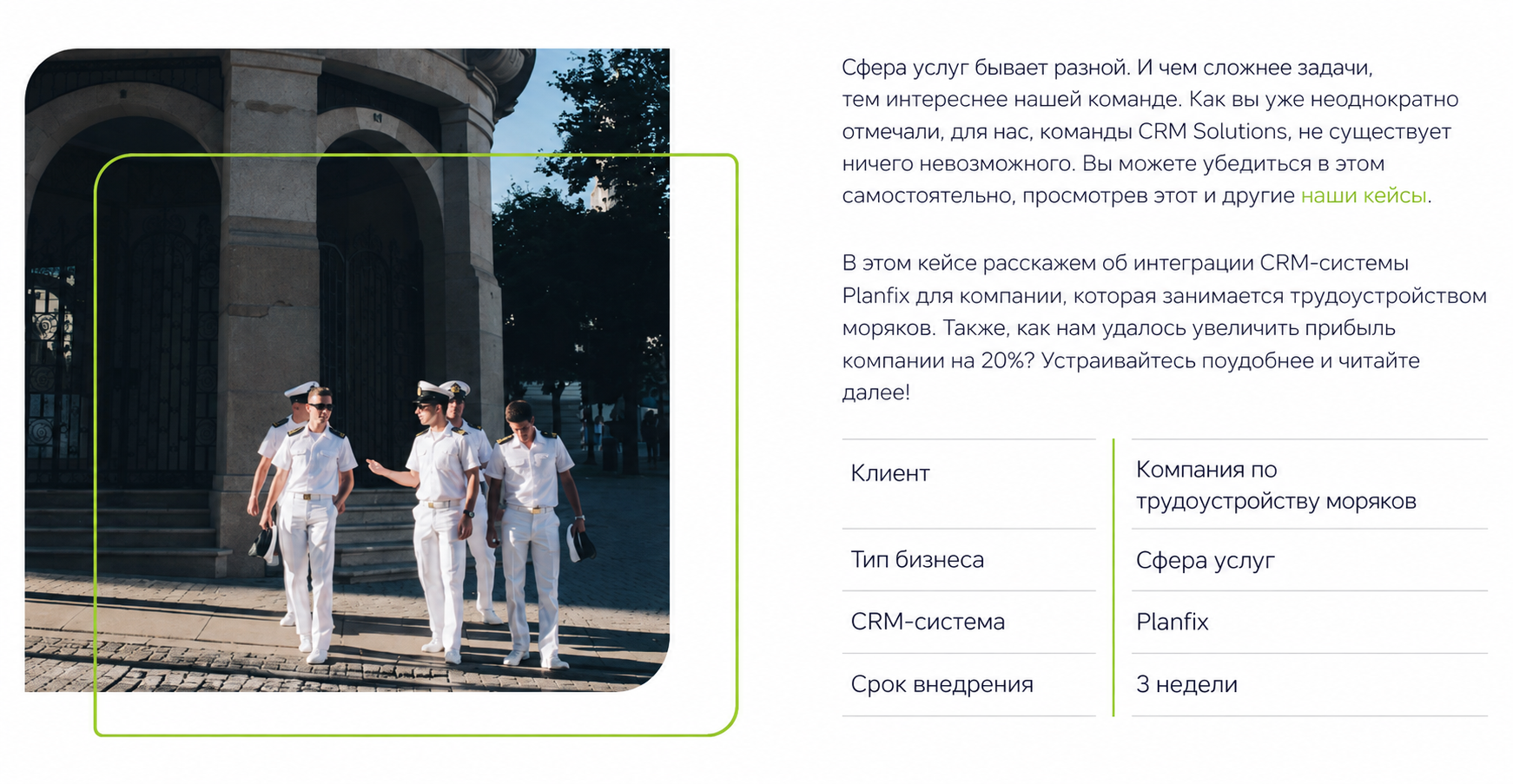Разработка сайта для интегратора CRM-систем — наш кейс