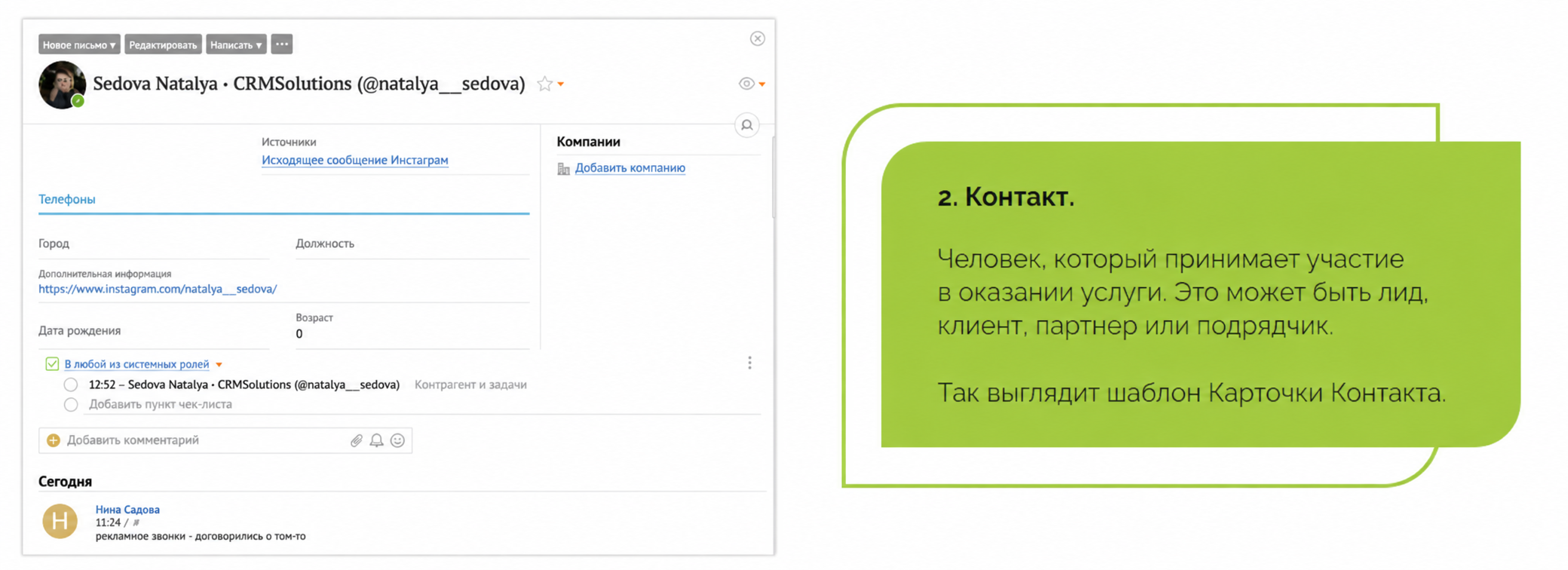 Разработка сайта для интегратора CRM-систем — наш кейс