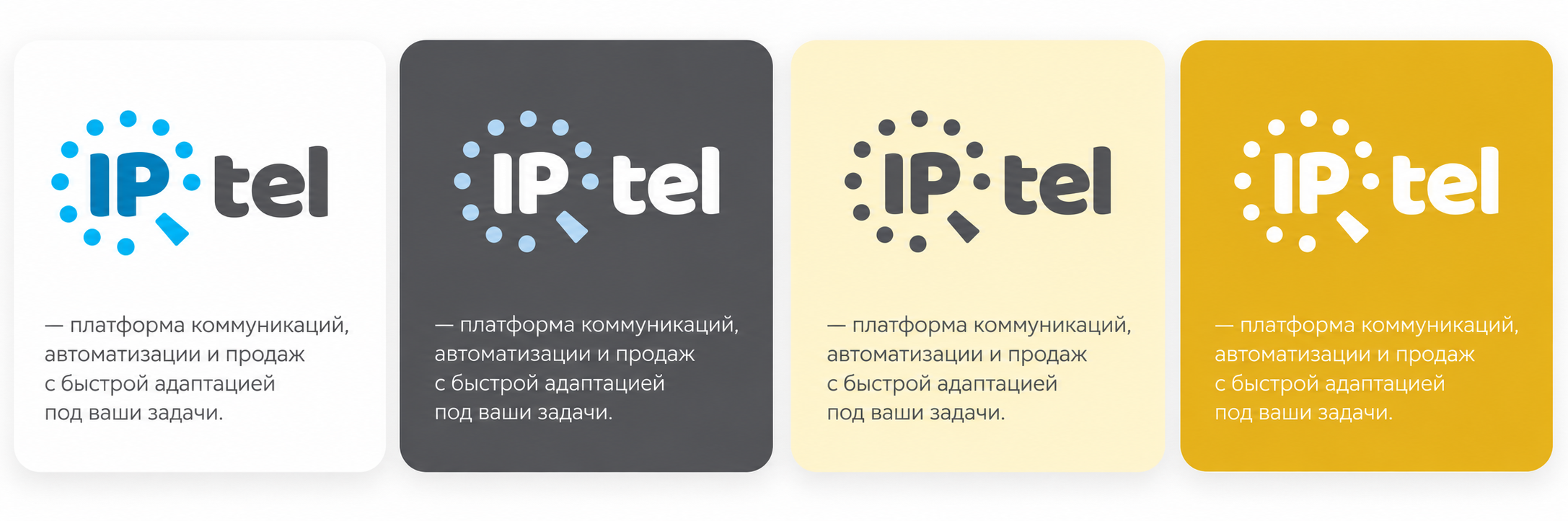 От хаоса к структуре: как мы упорядочили айдентику IPTel