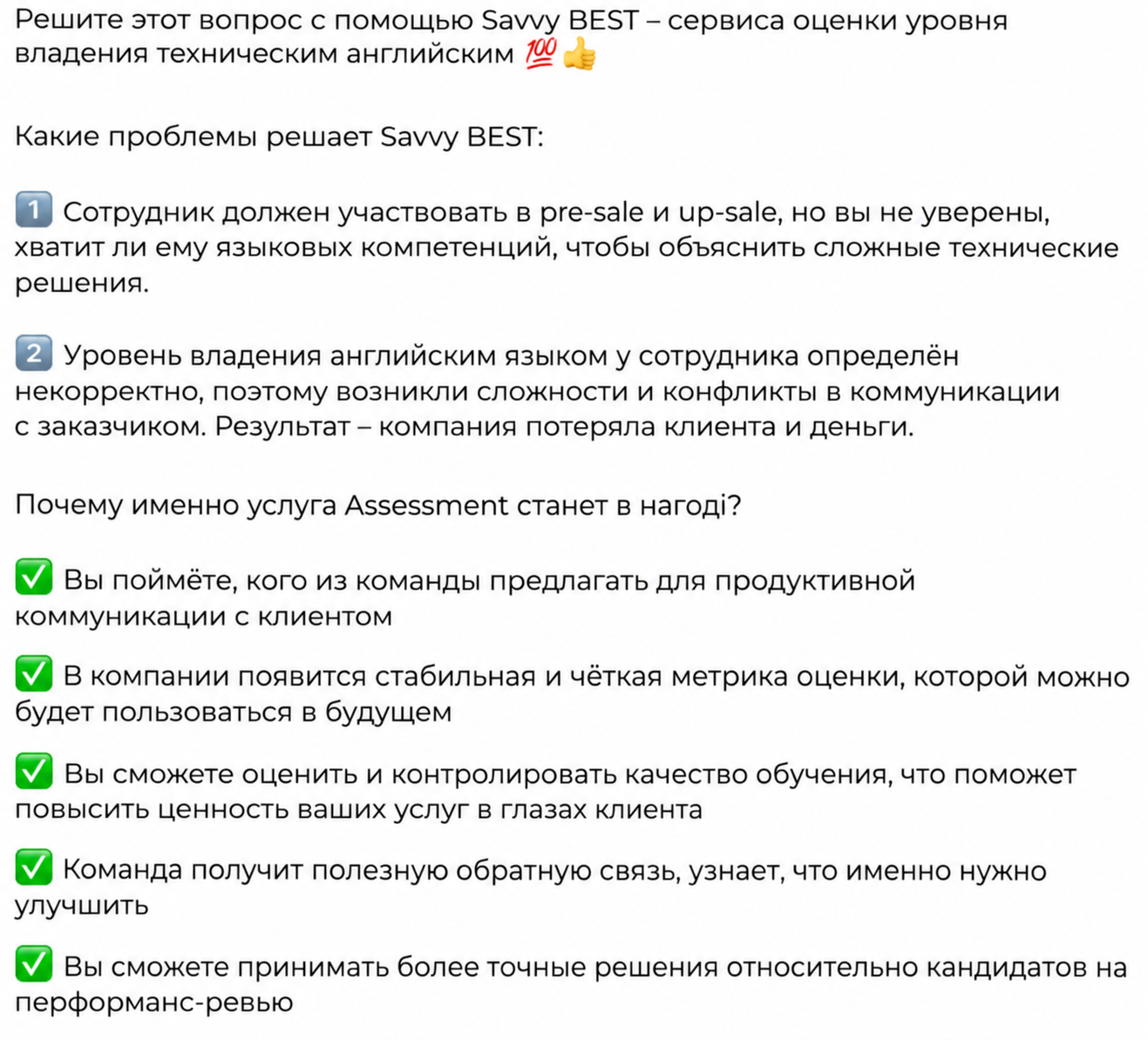 Эффективные стратегии продажи услуг в B2B