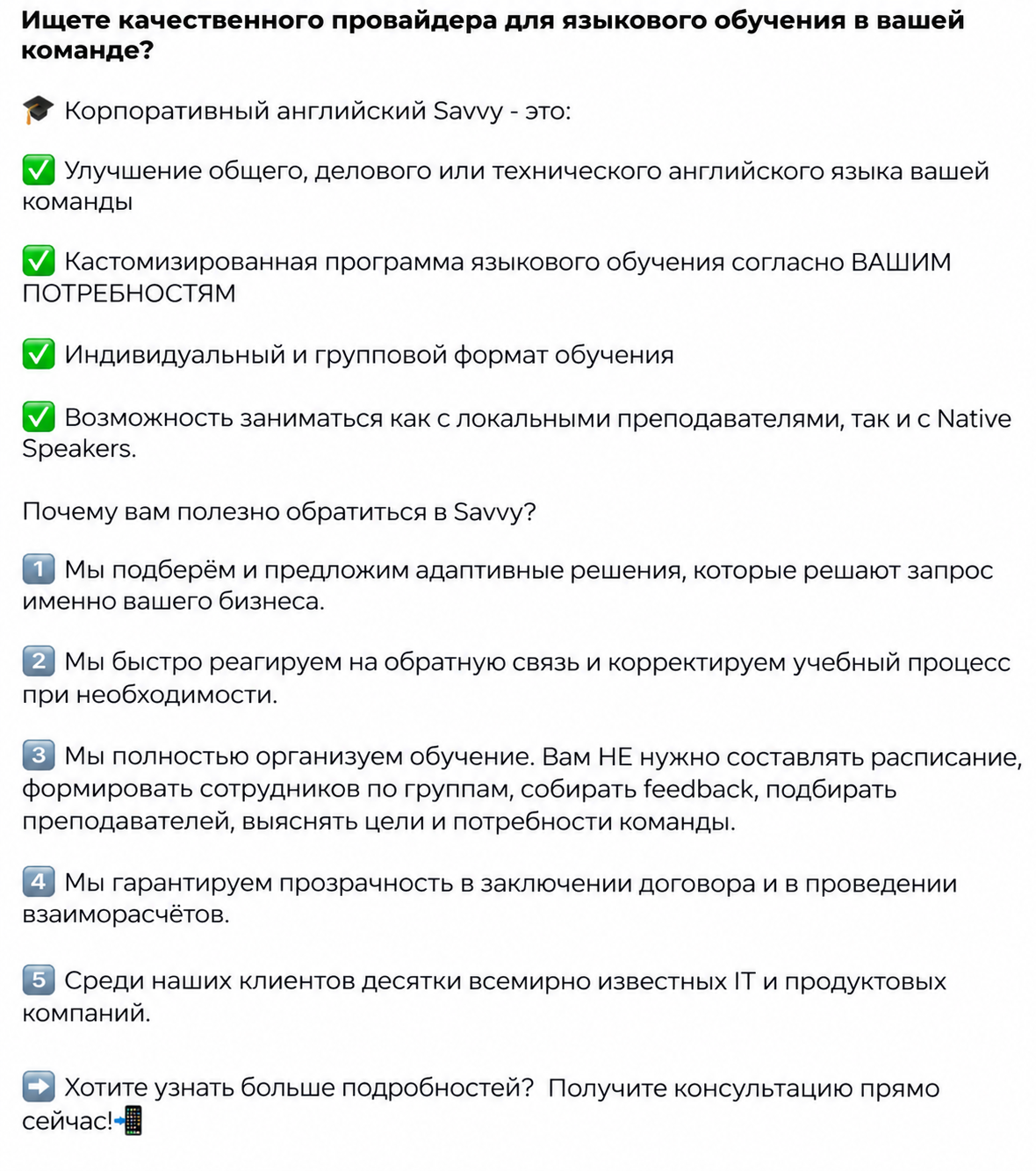 Эффективные стратегии продажи услуг в B2B