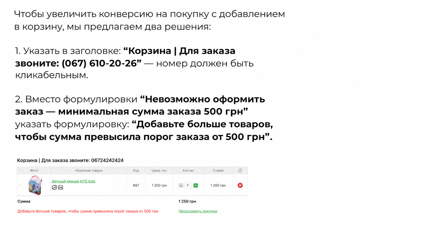Удаленный отдел маркетинга для интернет-магазина сладких подарков: как мы получили более 270 заявок от оптовых покупателей