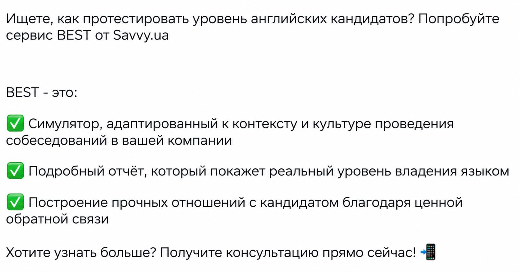 Эффективные стратегии продажи услуг в B2B