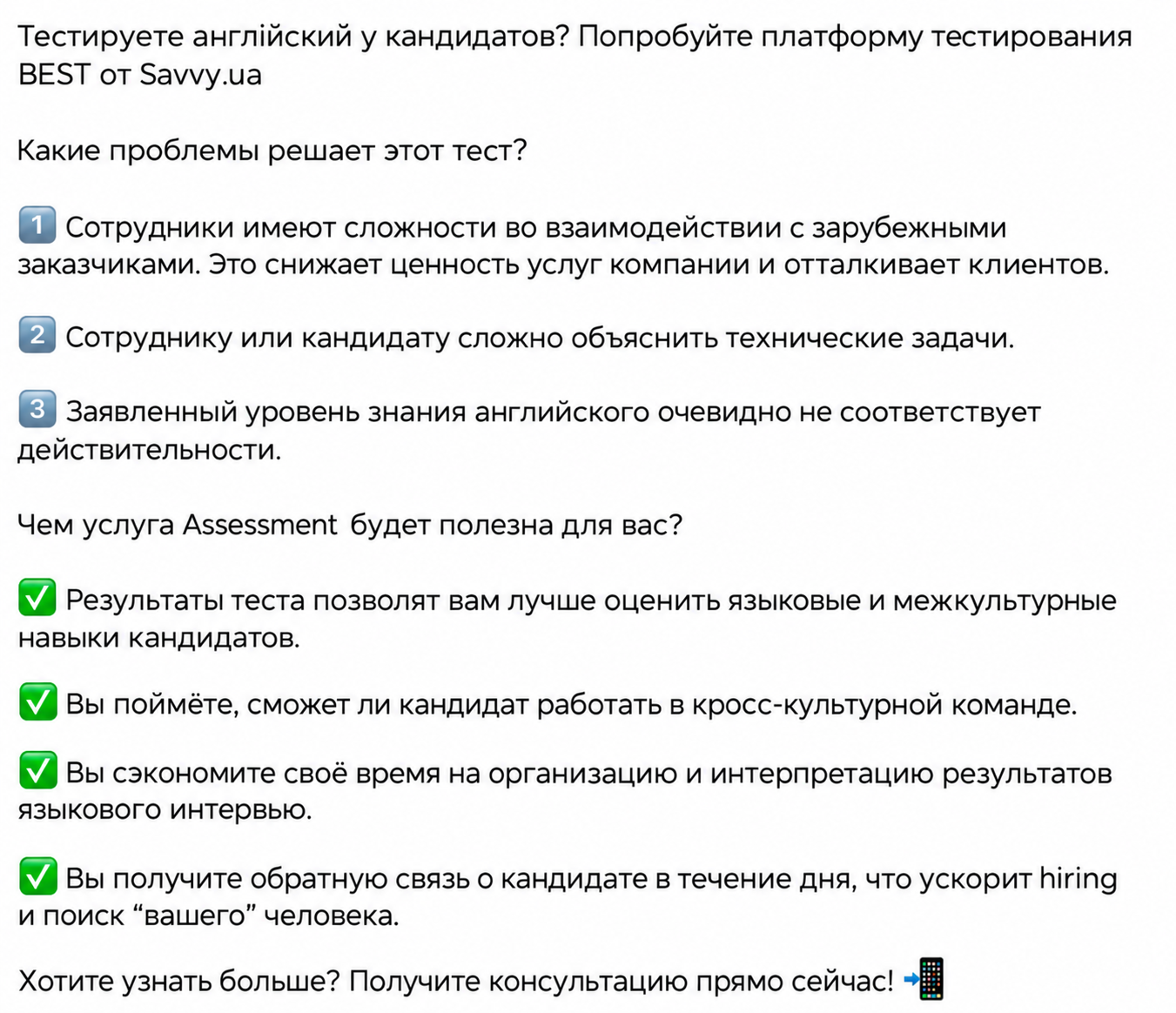 Эффективные стратегии продажи услуг в B2B