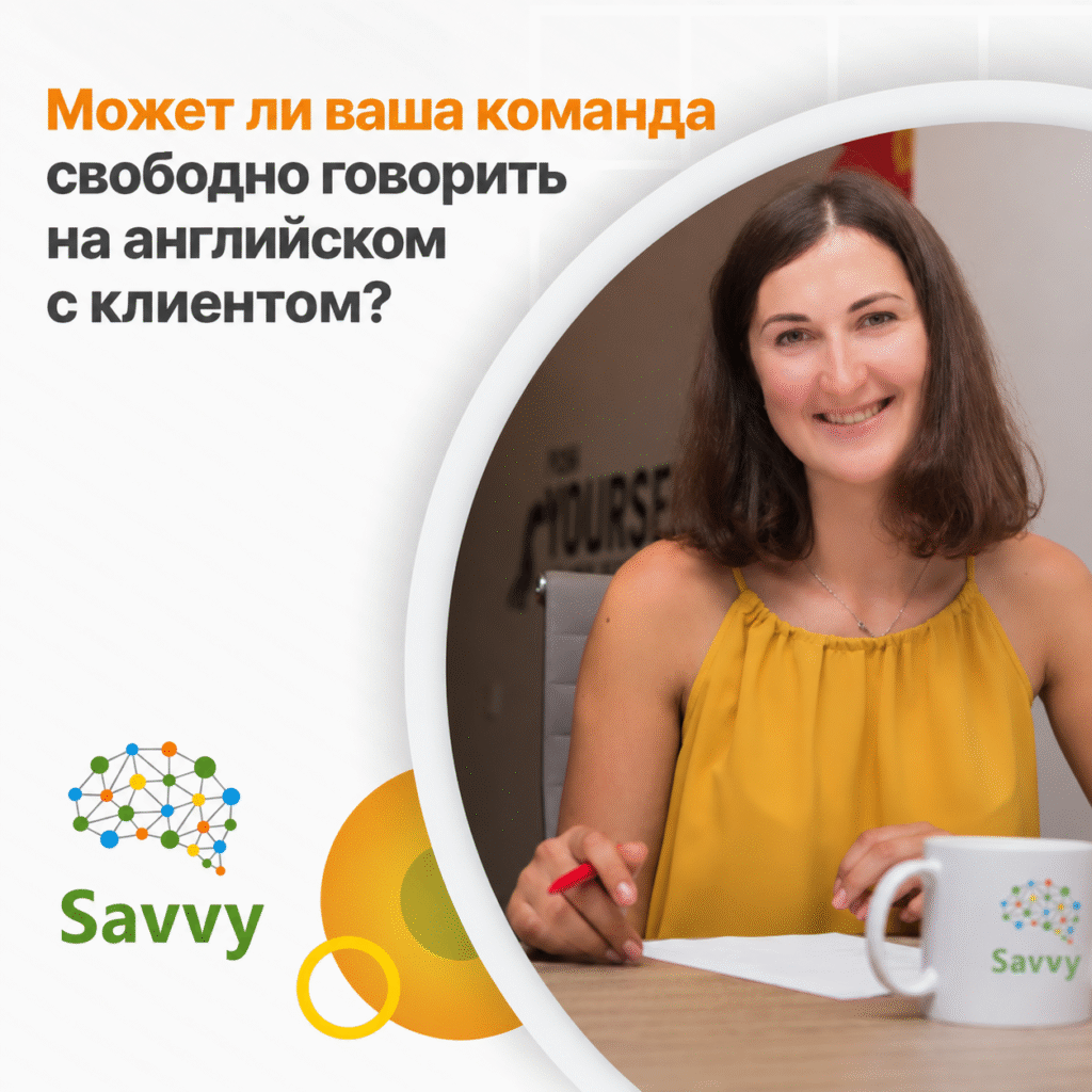 Эффективные стратегии продажи услуг в B2B